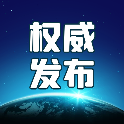 新版《特种设备使用管理规则》5月1日起施行