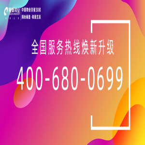 用心倾听，悉心服务 | 隆泰物业400全国服务热线焕新升级