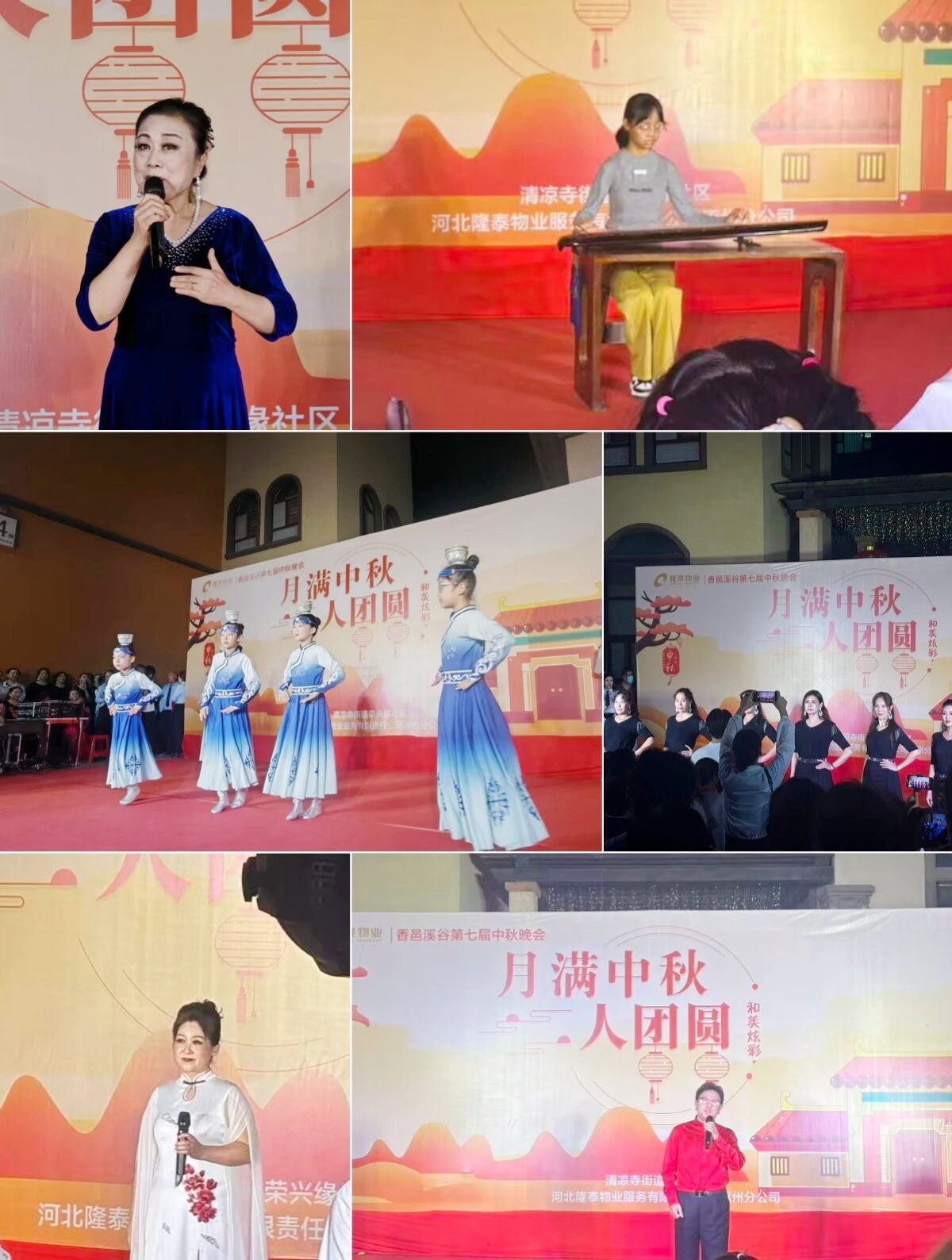 月满中秋·人团圆 | 隆泰物业“和美炫彩+”中秋主题活动温情上演(图3)